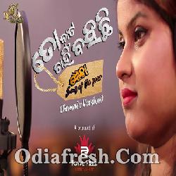 To Bata Chahin Basichi - Odia Sad Song By Smruti Mayee